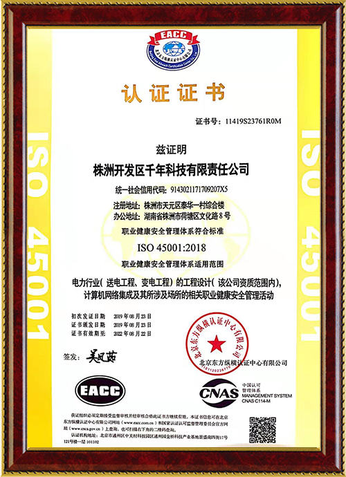 株洲開發(fā)區(qū)千年科技有限責(zé)任公司,株洲千年科技,千年科技,送變電工程設(shè)計(jì),信息機(jī)房建設(shè),網(wǎng)絡(luò)系統(tǒng)集成 株洲開發(fā)區(qū)千年科技有限責(zé)任公司,株洲千年科技,千年科技,送變電工程設(shè)計(jì),信息機(jī)房建設(shè),網(wǎng)絡(luò)系統(tǒng)集成