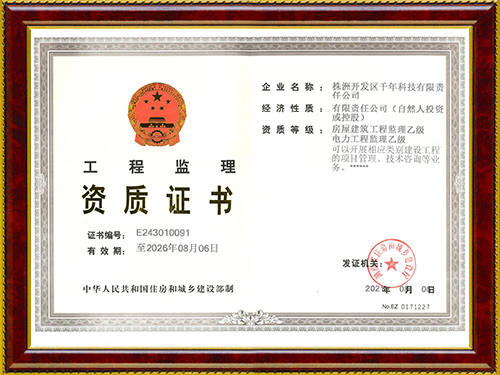 株洲開發(fā)區(qū)千年科技有限責(zé)任公司,株洲千年科技,千年科技,送變電工程設(shè)計(jì),信息機(jī)房建設(shè),網(wǎng)絡(luò)系統(tǒng)集成 株洲開發(fā)區(qū)千年科技有限責(zé)任公司,株洲千年科技,千年科技,送變電工程設(shè)計(jì),信息機(jī)房建設(shè),網(wǎng)絡(luò)系統(tǒng)集成